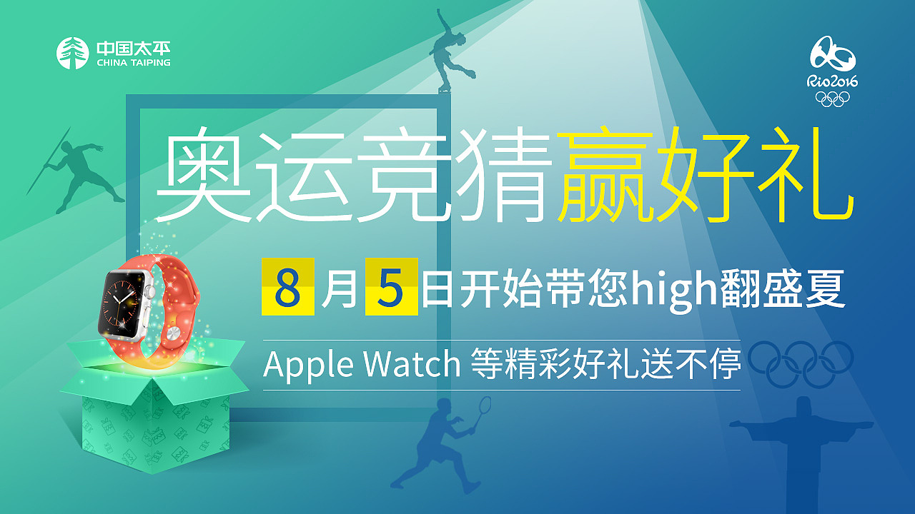 2016年6月视觉合集（图ZMTA3MzI1MzUy） - 运营设计 - 站酷设计师yangjia91原创素材 - 站酷ZCOOL