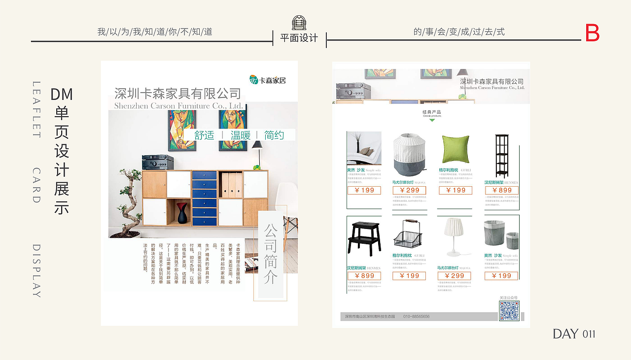 作品集（UI\平面\电商）（图ZMTM3OTMyOTg4） - 其他UI - 站酷设计师best1996原创素材 - 站酷ZCOOL