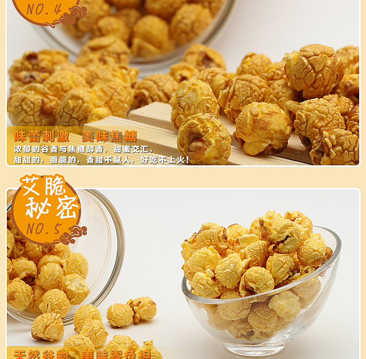 爆米花（图ZMzkyODI1OTY=） - 电商 - 站酷设计师不要吃我脑子原创素材 - 站酷ZCOOL