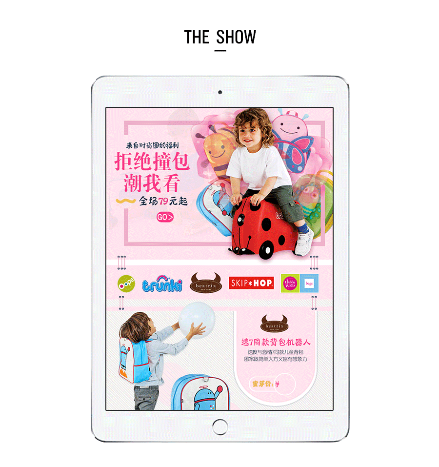 母婴产品 宝宝牙胶 儿童餐具 宝宝小玩具（图ZNjU5MzEwMzY=） - 移动端网页 - 站酷设计师腊月初七原创素材 - 站酷ZCOOL