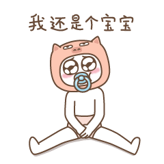 微信表情《白套套》（图ZODI0NjI0NTI=） - 网络表情 - 站酷设计师ccliao原创素材 - 站酷ZCOOL