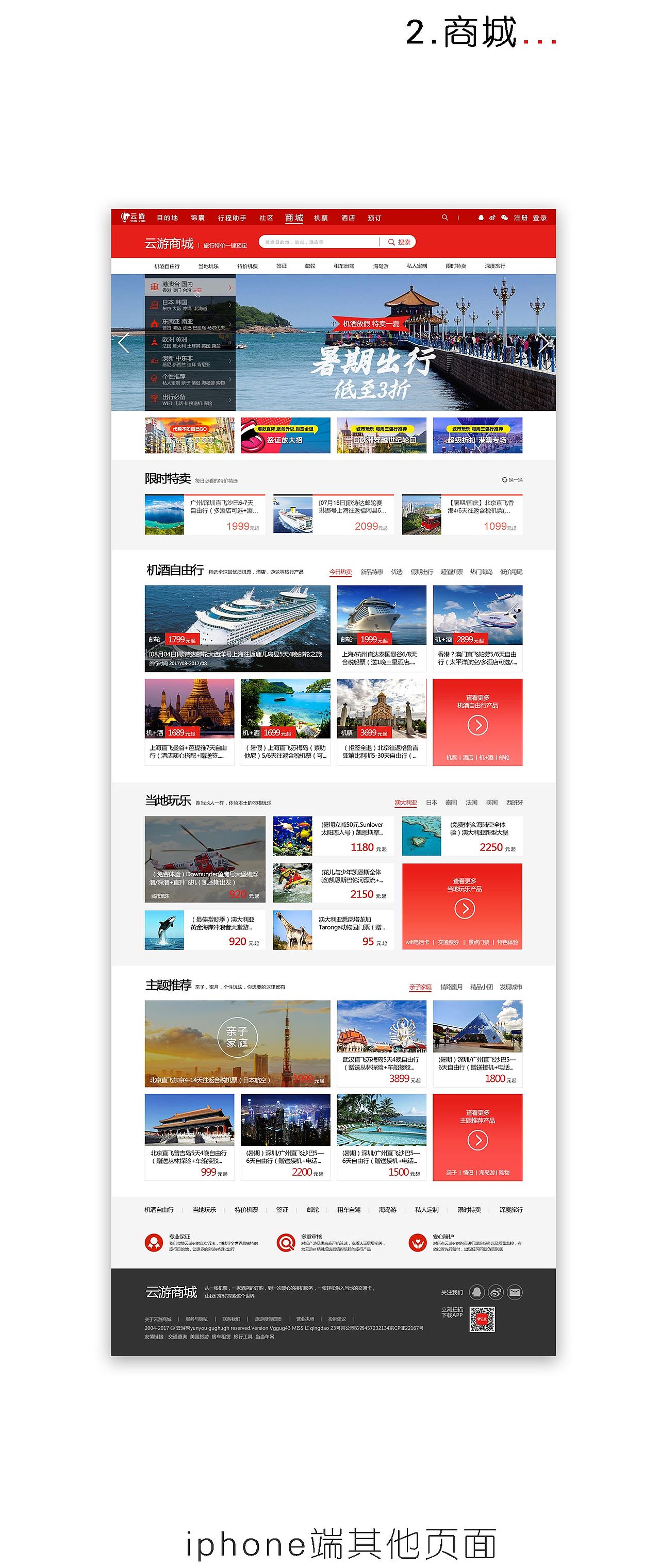 云游app（图ZODc4OTAyNDg=） - APP界面 - 站酷设计师judekaka原创素材 - 站酷ZCOOL