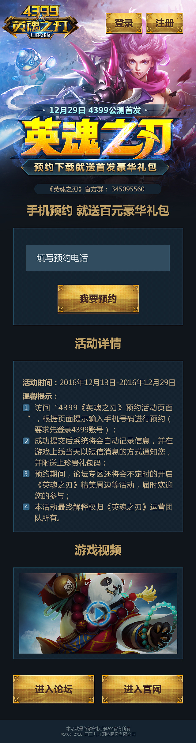 游戏设计作品总结<2016-2017.8>