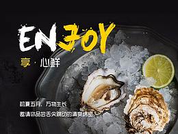 美食海报