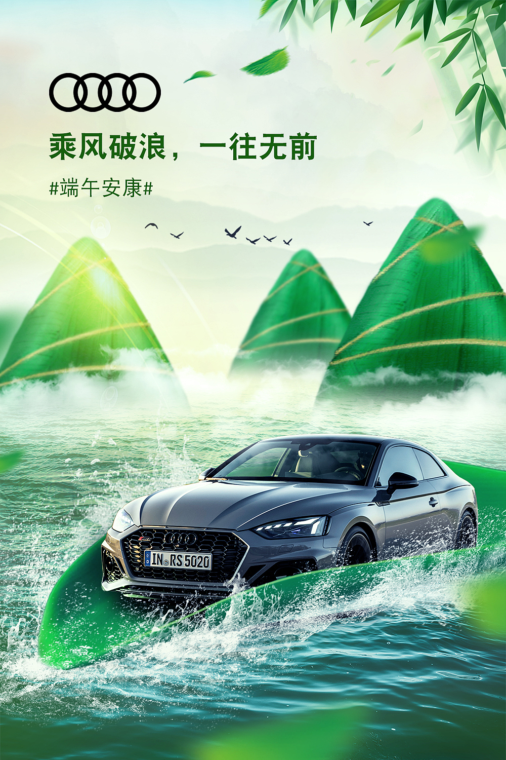 乘风破浪,一往无前