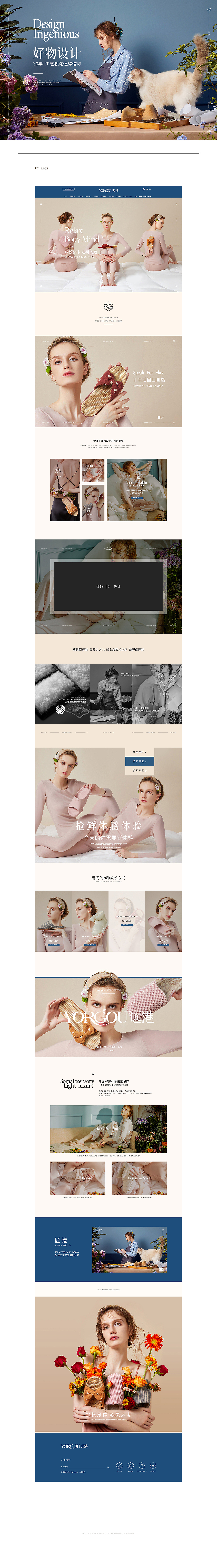 远港拖鞋首页详情页视觉分享（图ZMjc4NTc0OTI4） - 电商 - 站酷设计师天羿品牌战略视觉原创素材 - 站酷ZCOOL