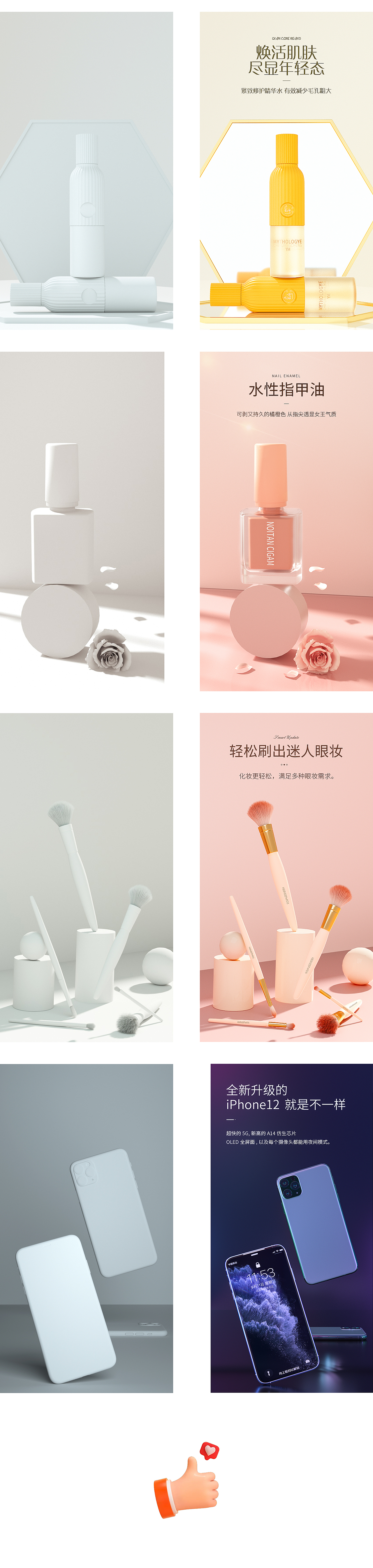 c4d自主设计（图ZMjgzNDk2ODQ0） - 电商 - 站酷设计师有诗远呤原创素材 - 站酷ZCOOL