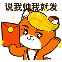 网络表情丨小狐狸亨太 新年篇(图ZMjg2NjM0ODk2) - 网络表情 - 站酷设计师江浩大叔工作室原创素材 - 站酷ZCOOL