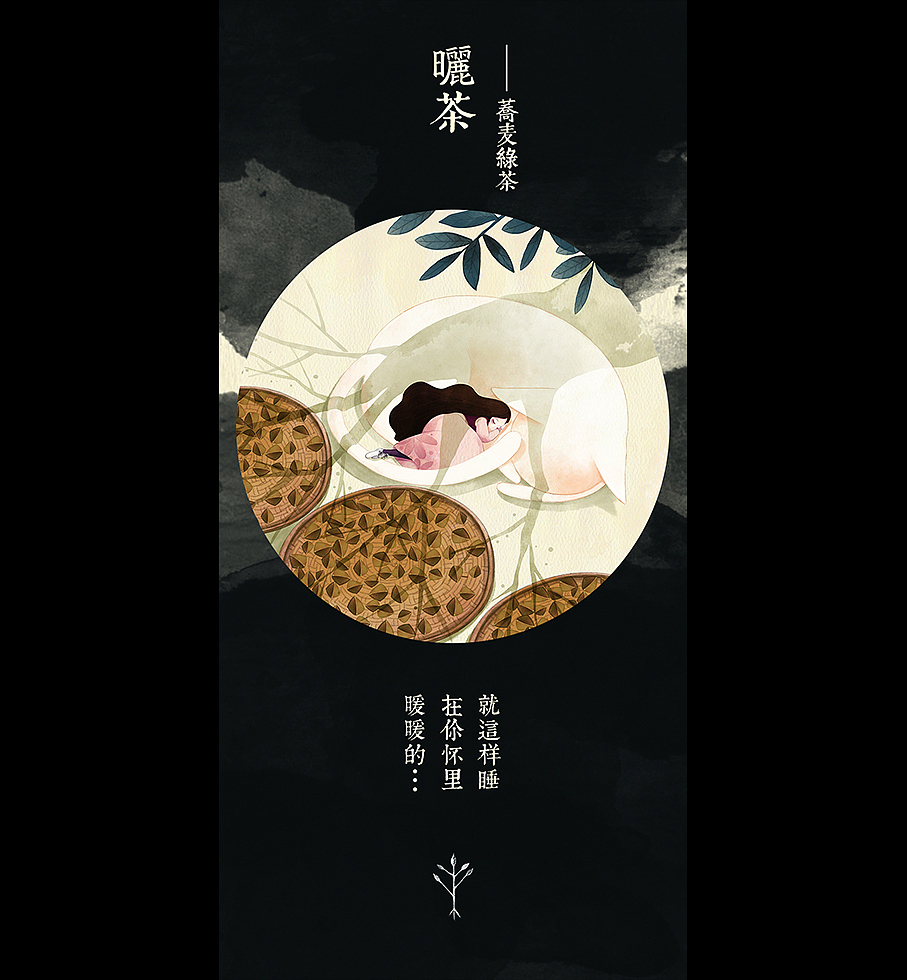 pauwoo tea（图ZMjg2MjkzNTY=） - 商业插画 - 站酷设计师口什子原创素材 - 站酷ZCOOL