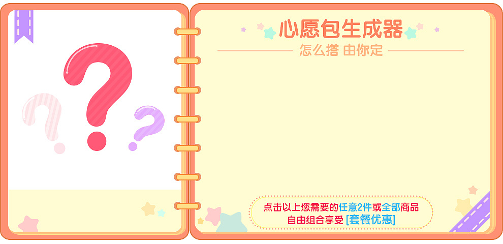 开学季（图ZNTc2MTIyMjQ=） - 电商 - 站酷设计师巴黎阳光原创素材 - 站酷ZCOOL