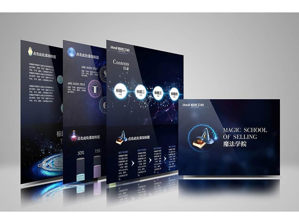 恒洁卫浴经销商培训相关设计（图ZNjUyMDEzNjg=） - Logo - 站酷设计师M大饼妹原创素材 - 站酷ZCOOL