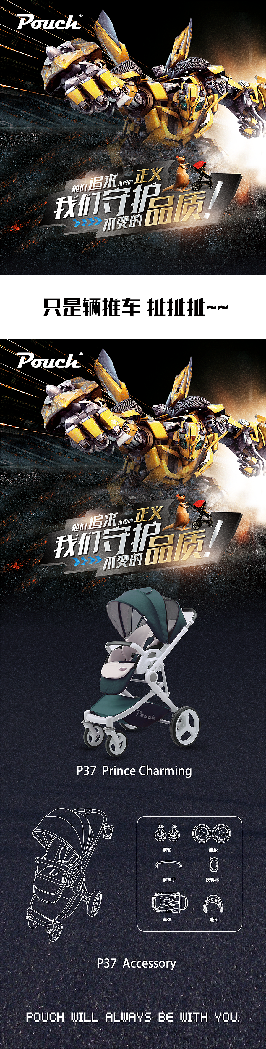 变形金刚之纸尿裤，hiahiahia~~（图ZODM1NTQ0ODg=） - 海报 - 站酷设计师紫夜Dixon原创素材 - 站酷ZCOOL