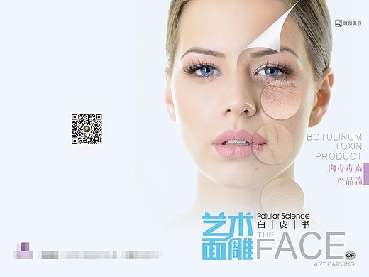 整形美容