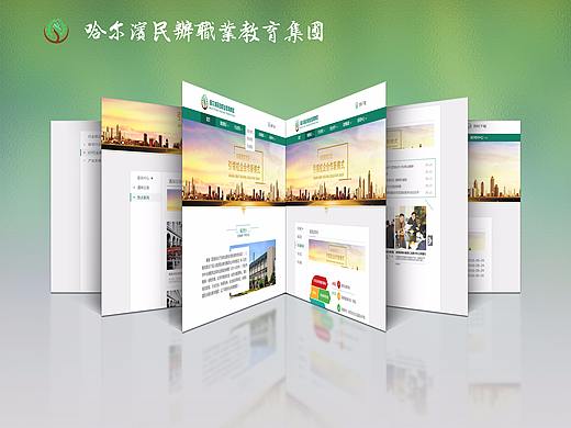 教育网站（个人主页-ZMjYzNjg5NzY=） - 企业官网 - 站酷设计师殴打白骨精原创素材 - 站酷ZCOOL