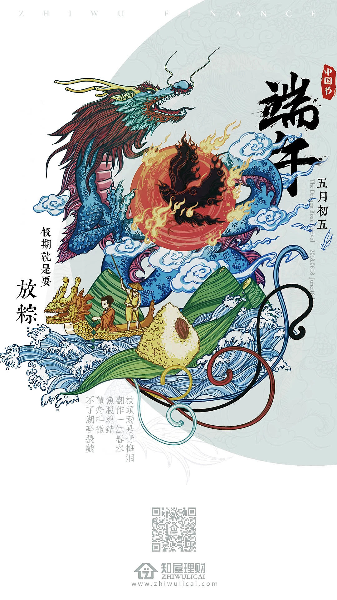 节日节气海报练习（图ZMTI5MDc3MTYw） - 海报 - 站酷设计师Rychee原创素材 - 站酷ZCOOL