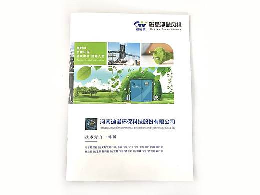 环保设备画册