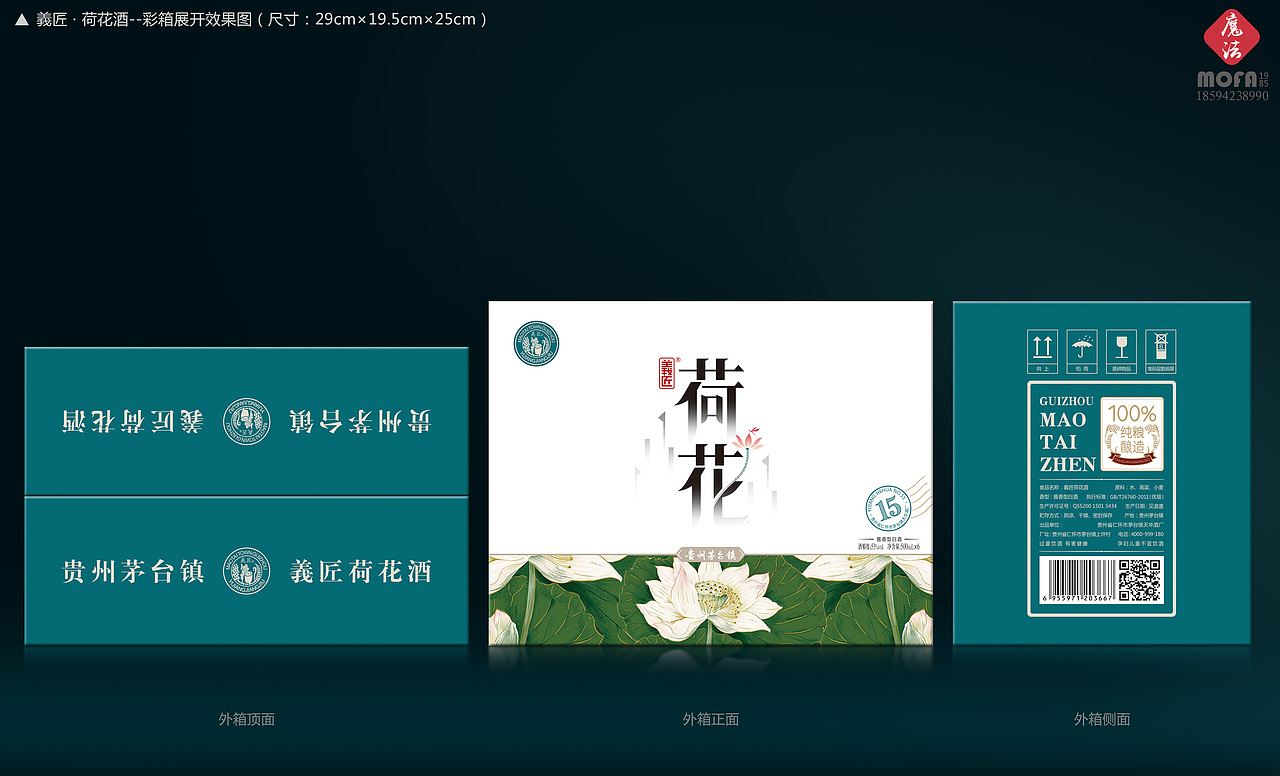 贵州茅台镇 義匠荷花酒包装设计_深圳河南魔法mofa1985（图ZMTYyNjk1NDQ0） - 包装 - 站酷设计师真功夫酒包装设计原创素材 - 站酷ZCOOL