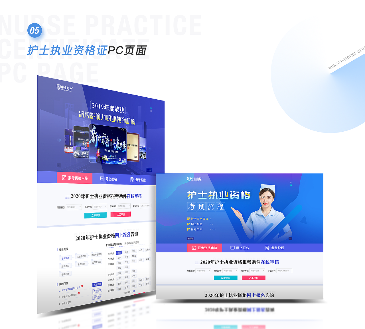 2019作品集 移动+pc