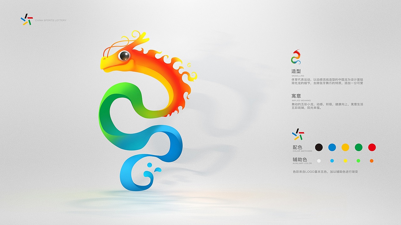 五彩龙（图ZMjA5MTQxNTU2） - IP形象 - 站酷设计师7years原创素材 - 站酷ZCOOL