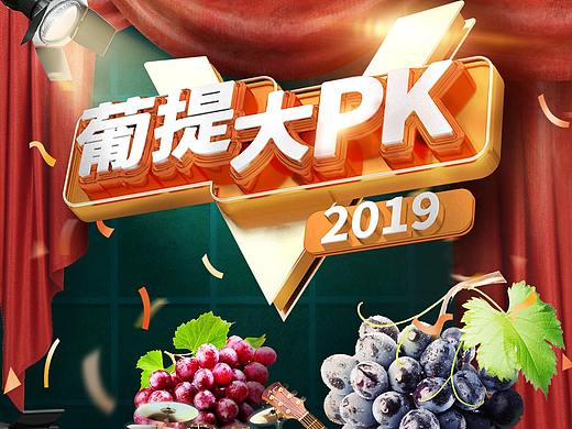 活动页设计3
