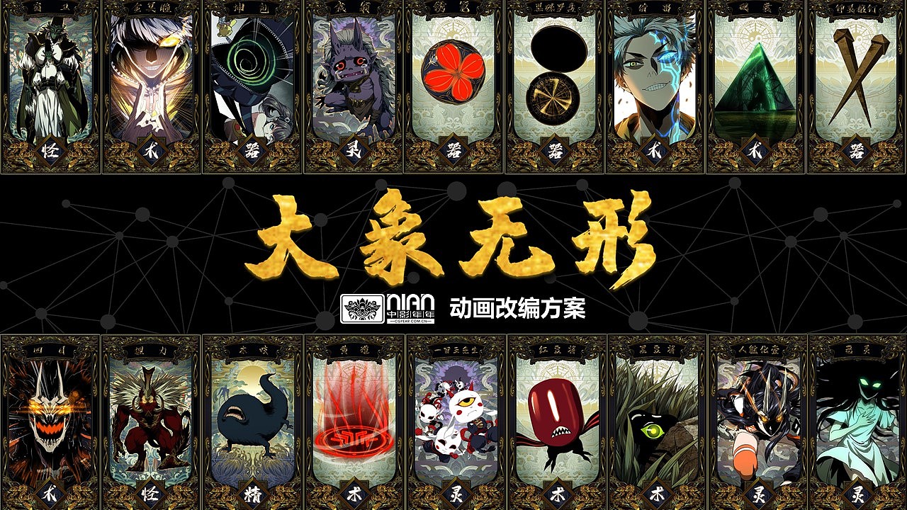 《大象无形》小说改编的PPT（图ZMjc2MjI2NDgw） - PPT/Keynote - 站酷设计师冒牌的安吉先生原创素材 - 站酷ZCOOL