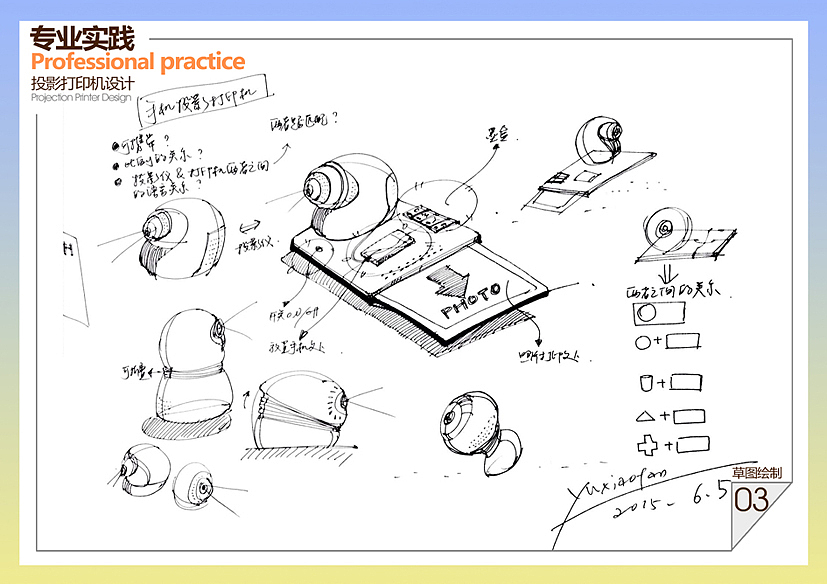 一个课程作业。。。（图ZNjM2MTg0OTY=） - 电子产品 - 站酷设计师鱼小姐爱吃拉面原创素材 - 站酷ZCOOL