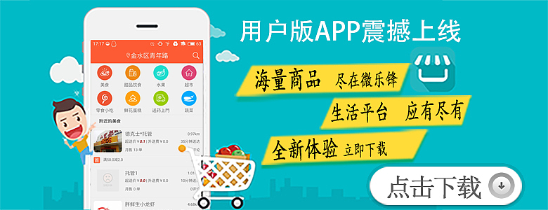 外卖，宣传页（图ZMTE0MjI3MDY0） - 其他网页 - 站酷设计师荔枝不甜原创素材 - 站酷ZCOOL