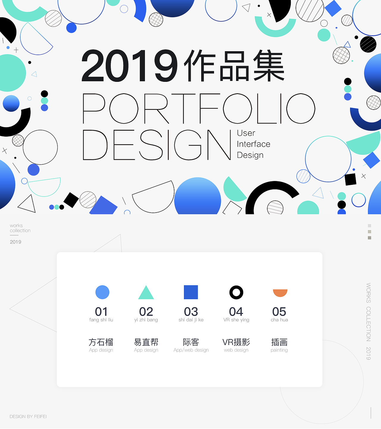 2019作品集（图ZMTg1MjM3MTk2） - APP界面 - 站酷设计师Huang大菲菲原创素材 - 站酷ZCOOL