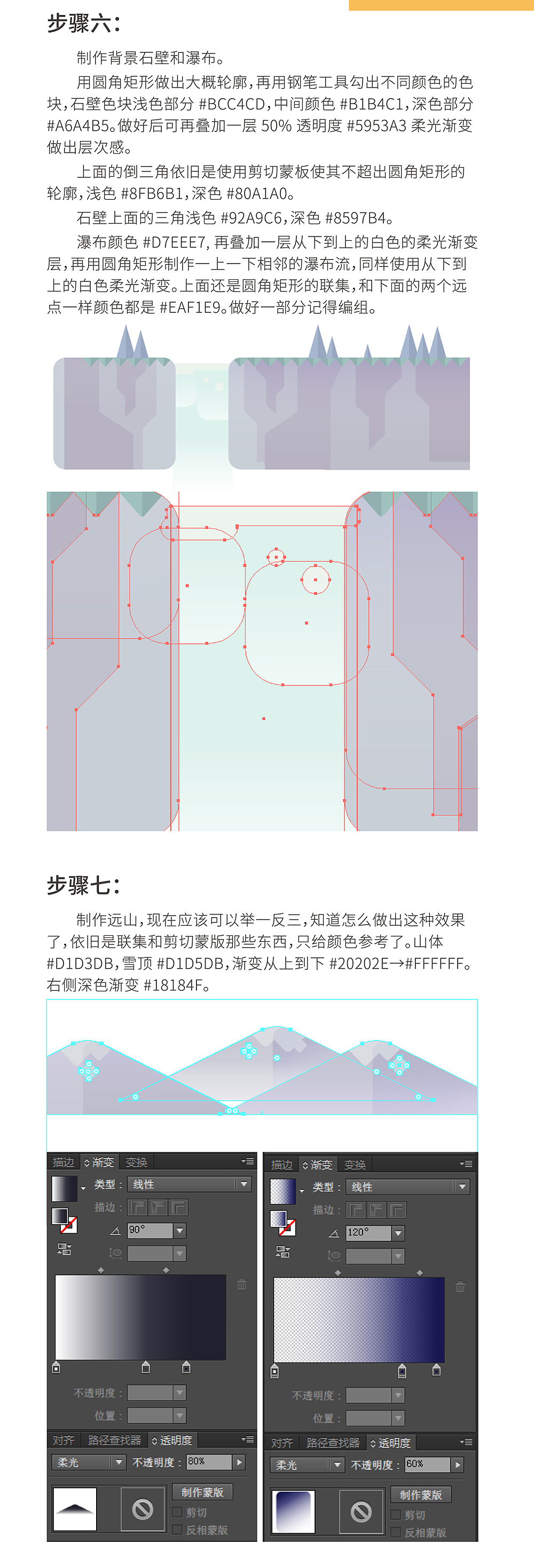 AI教程 | 小屋场景插画 | 详细教程附效果图（图ZODU1MjE5MDQ=） - 创作习作 - 站酷设计师里早Leez原创素材 - 站酷ZCOOL