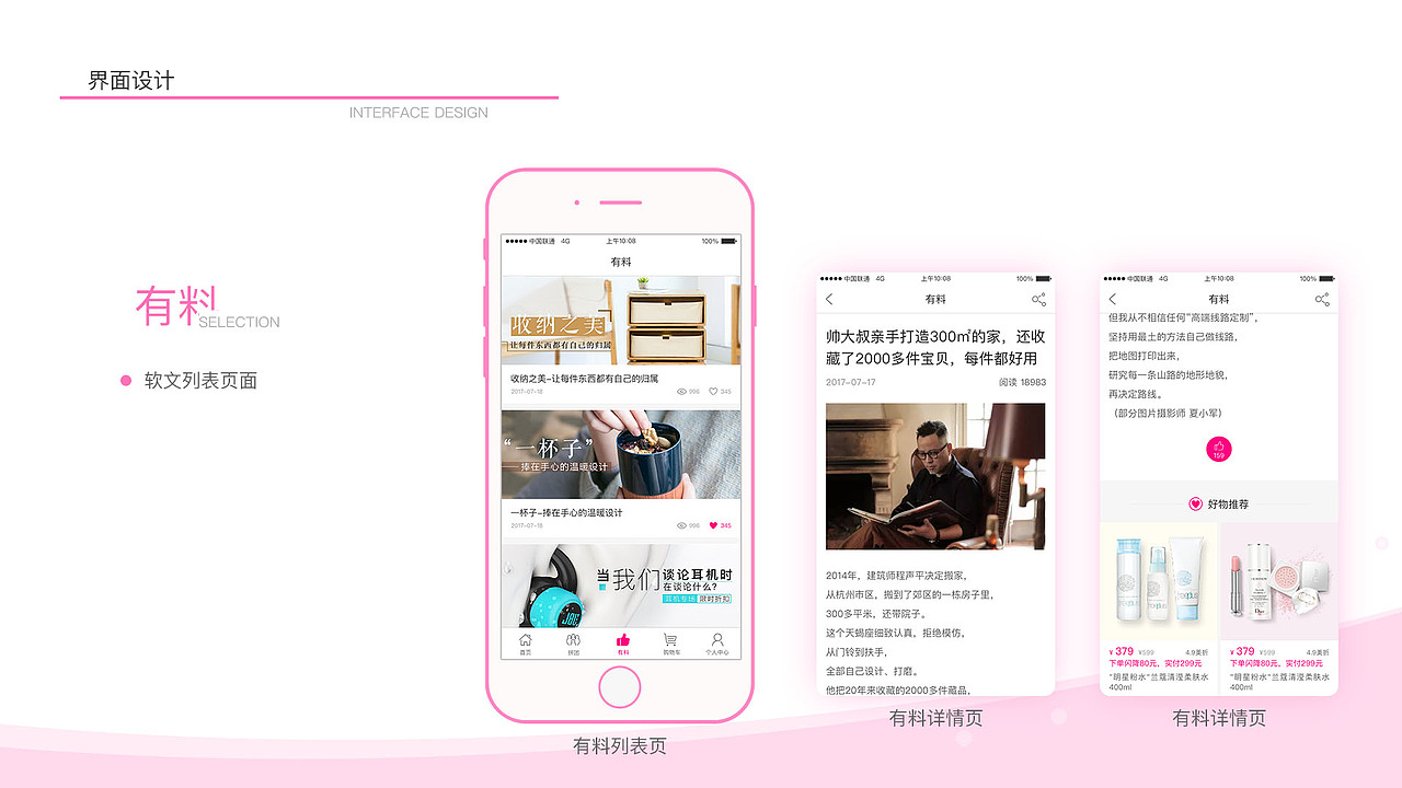 某拼团、砍价app（图ZODk4MDM5OTI=） - APP界面 - 站酷设计师寓舒原创素材 - 站酷ZCOOL
