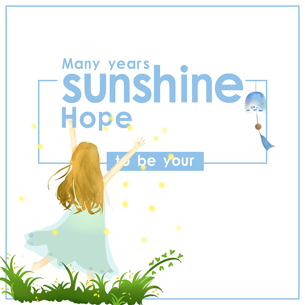 hope to be your sunshine（图ZMTUyNTc5MDc2） - 其他平面 - 站酷设计师努力努力Z努力原创素材 - 站酷ZCOOL