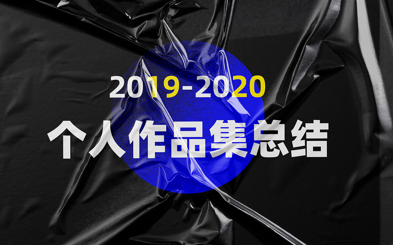 2019-2020简历作品集（图ZMjE3NTk5NDIw） - APP界面 - 站酷设计师人類君原创素材 - 站酷ZCOOL