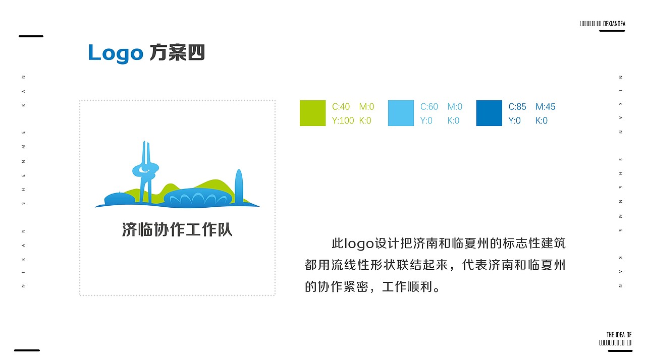 济临协作工作队-LOGO方案（图ZMjg3OTA1Mjk2） - Logo - 站酷设计师噜噜噜噜噜噜鹿原创素材 - 站酷ZCOOL