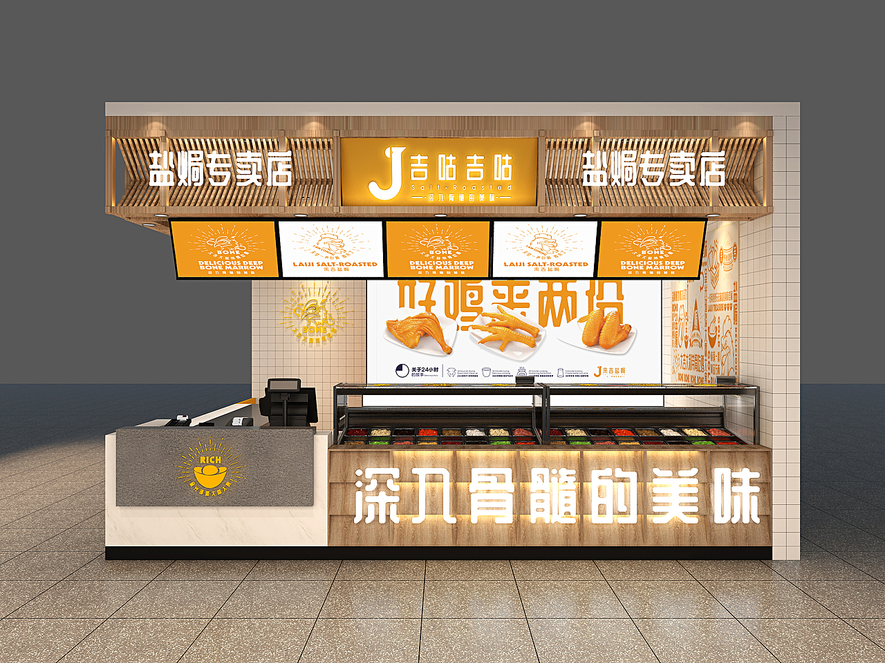 吉咕吉咕盐焗鸡全案