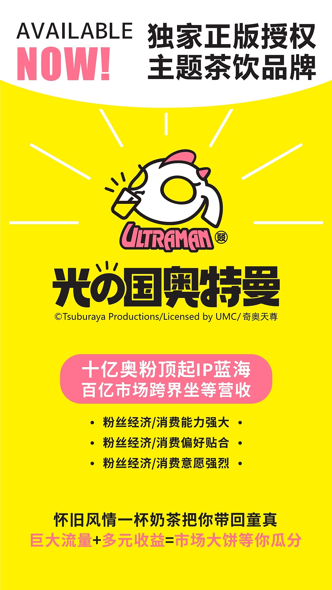 光之国奥特曼-主题茶饮IP品牌（图ZMTcwMzExMzM2） - 品牌 - 站酷设计师李三口LEE原创素材 - 站酷ZCOOL