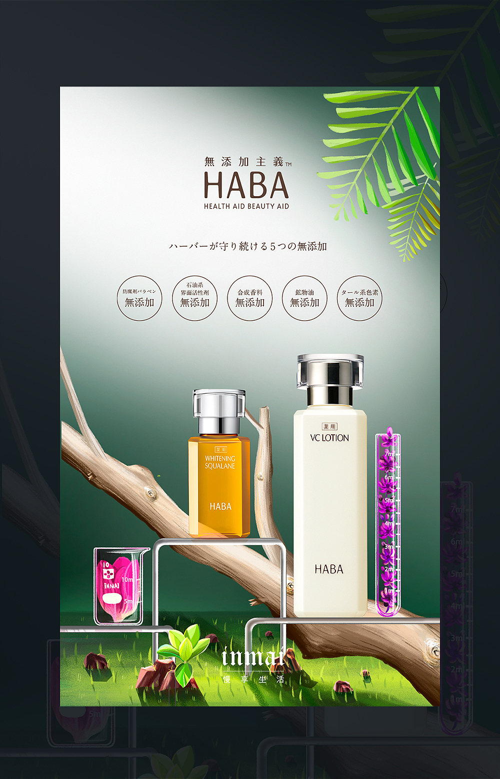 手绘-化妆品海报场景（图ZMjE4NTI2NzA0） - 海报 - 站酷设计师缨蔓原创素材 - 站酷ZCOOL