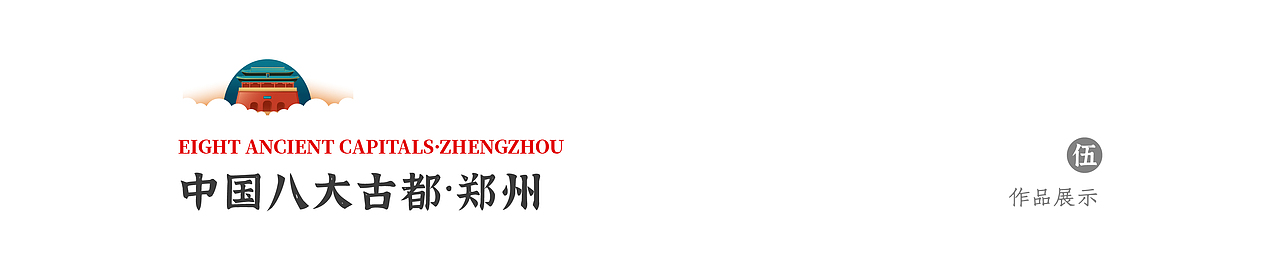 野生植物-八大古都系列2