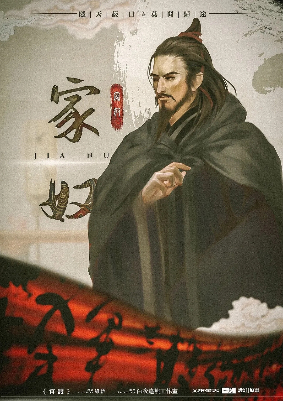 官渡（图ZMjQ5MjQxNzcy） - 游戏原画 - 站酷设计师一凡不务正业原创素材 - 站酷ZCOOL