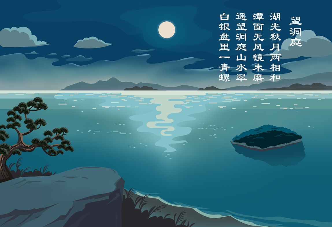 《望洞庭》洞庭湖场景