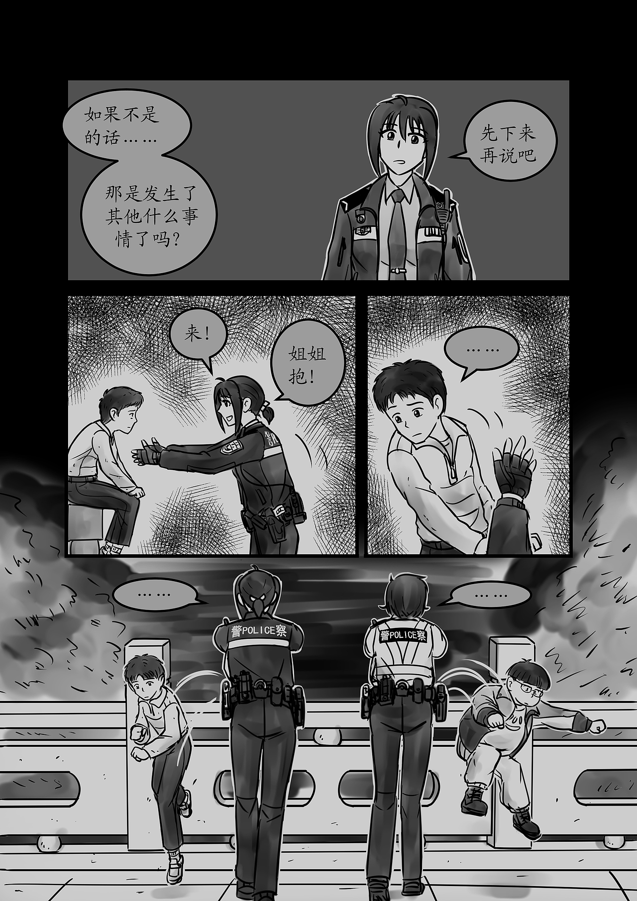 《警花日記》20集（圖ZMjgwNDIxNjUy） - 中/長(zhǎng)篇漫畫 - 站酷設(shè)計(jì)師聶宇宙原創(chuàng)素材 - 站酷ZCOOL