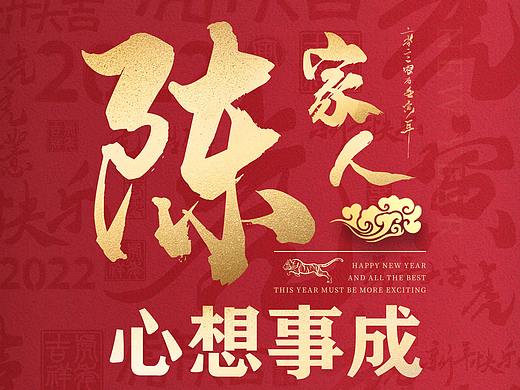 百家姓祝福