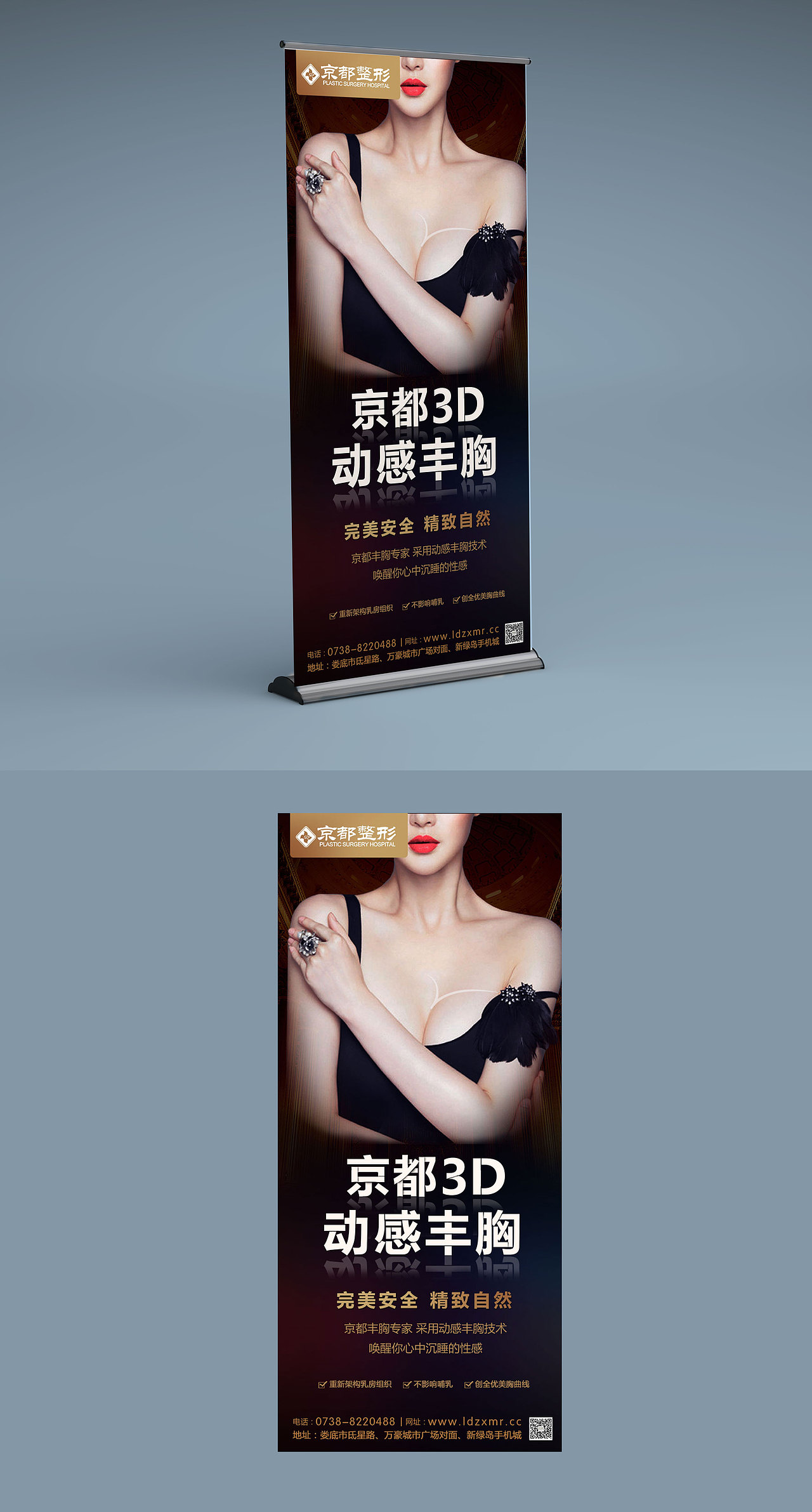 整形展架（图ZNzE4NzYyNTI=） - 品牌 - 站酷设计师医美企划盛炬原创素材 - 站酷ZCOOL