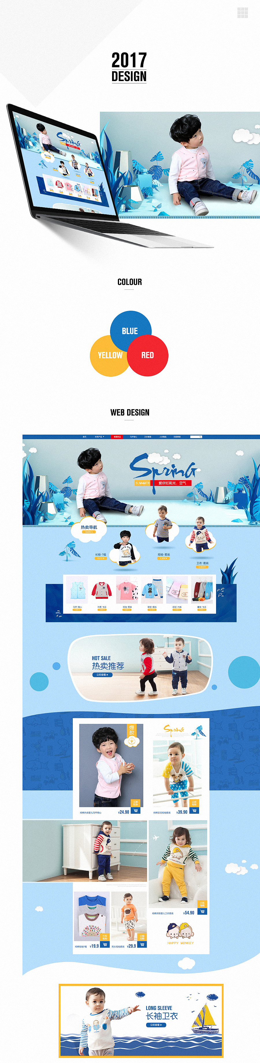 南极人童装（图ZODcyNzUxNTI=） - 电商 - 站酷设计师消逝光影原创素材 - 站酷ZCOOL