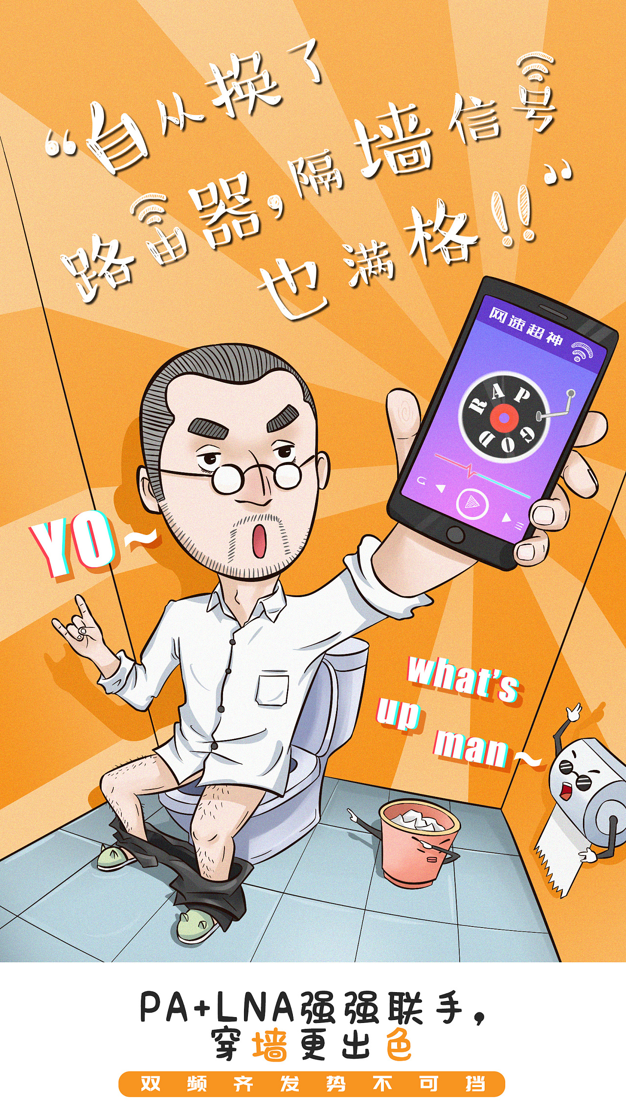 漫画海报 商业插画