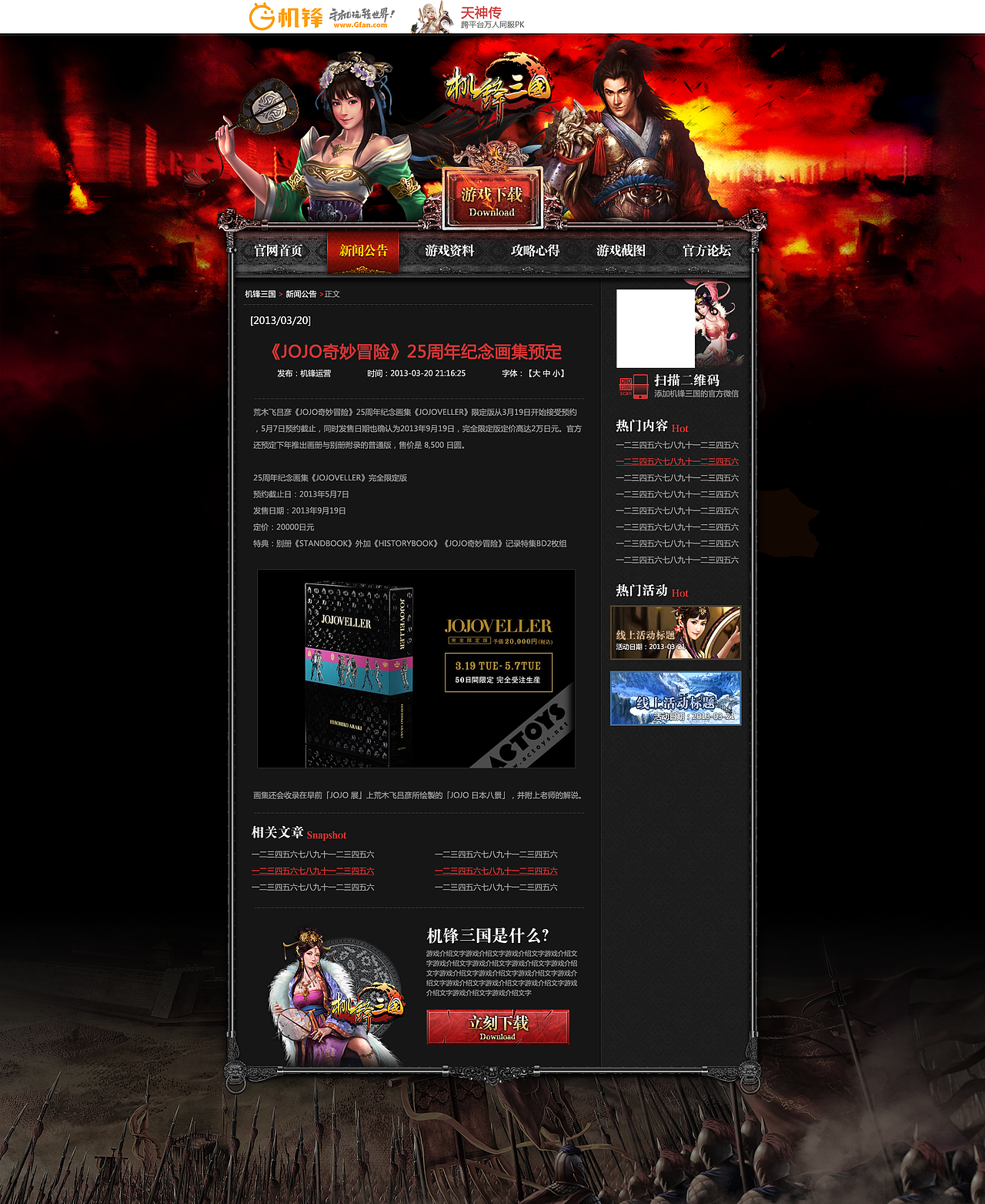 公司游戏官网设计（图ZODY5NTI5Mg==） - 图标 - 站酷设计师aiminami原创素材 - 站酷ZCOOL