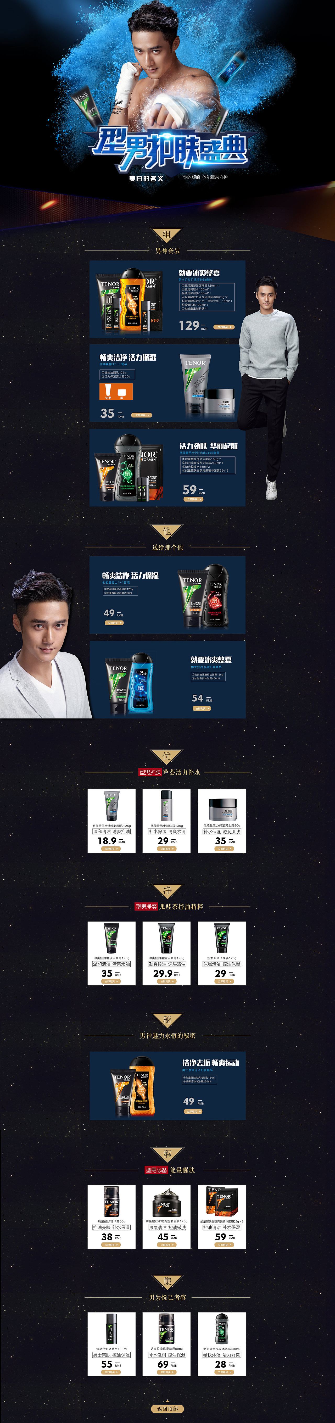 他能量（图ZMTAzNjgxNzU2） - 电商 - 站酷设计师宫単単原创素材 - 站酷ZCOOL