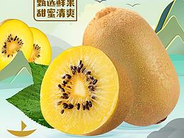 柚详情页