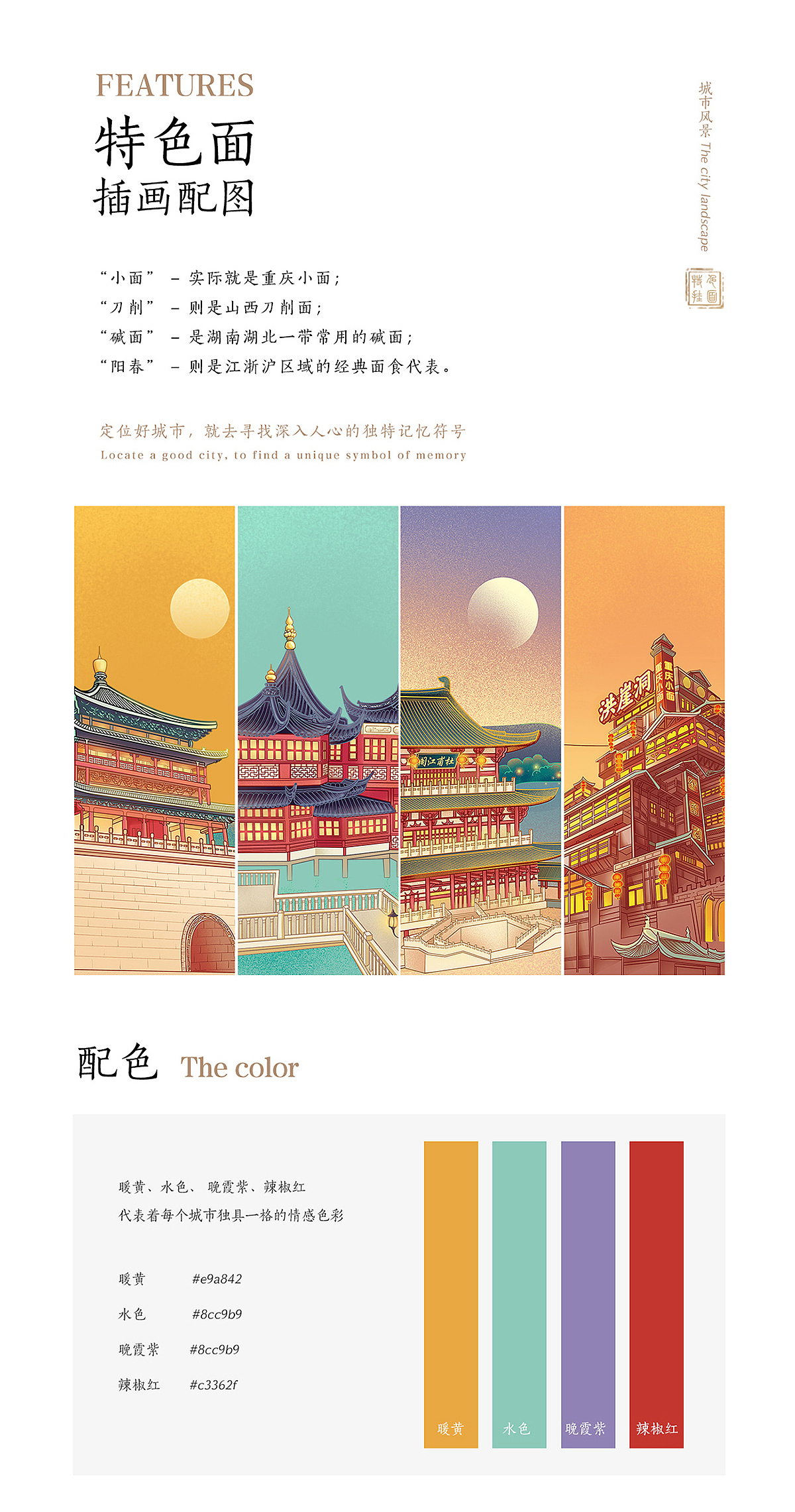 特色面包装设计（图ZMjAzMTE4NDI0） - 商业插画 - 站酷设计师简小简原创素材 - 站酷ZCOOL