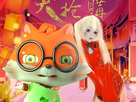 C4D 手绘 视频海报 首页设计