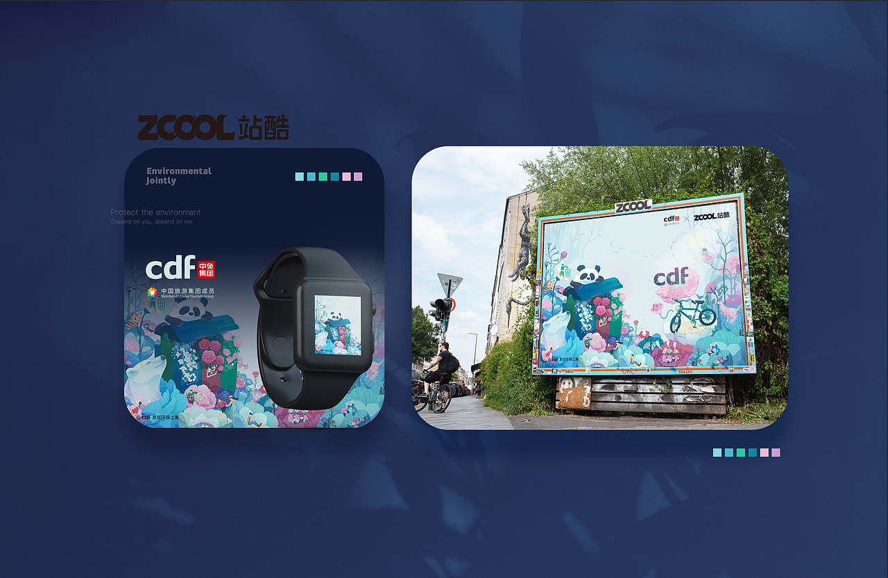 在cdf发现环保之美--清新世界（图ZMjgwNTM3MzMy） - 海报 - 站酷设计师方世亦原创素材 - 站酷ZCOOL
